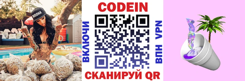 Codein напиток Lean (лин) наркотики Нижняя Тура