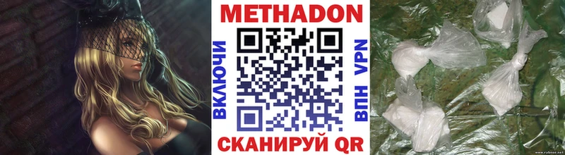 МЕТАДОН methadone  Нижняя Тура 